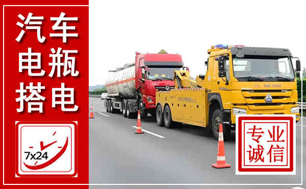 京山吊车,汽车救援吊车电话