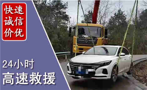 京山高速公路救援场景与案例