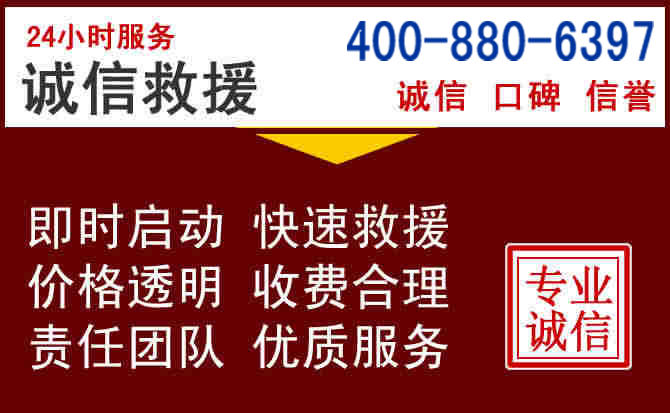 京山汽车救援 京山汽车救援