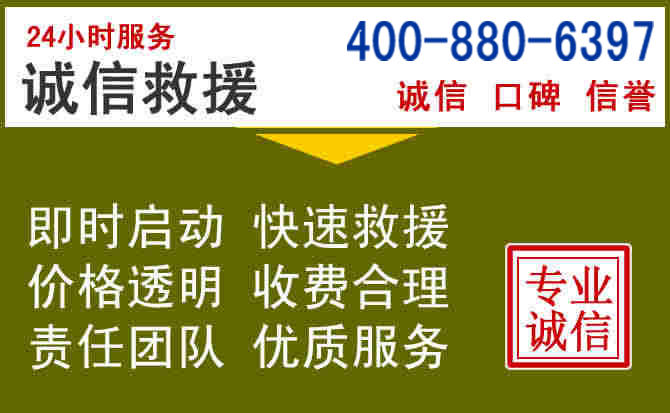 京山汽车救援电话