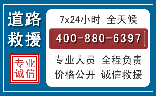 京山长春拖车电话