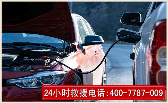 京山汽车电瓶搭电救援电话